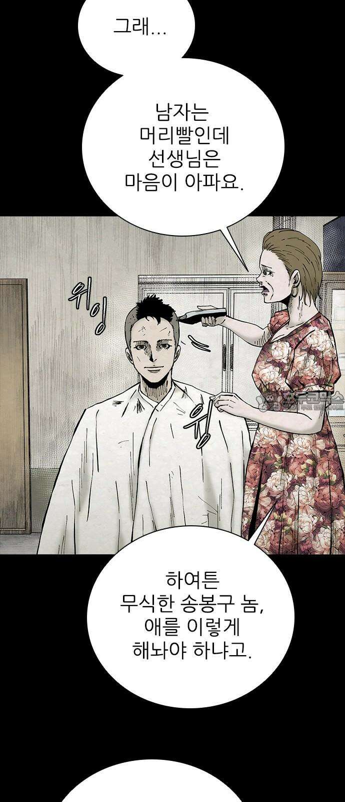 룸비니 40화 27