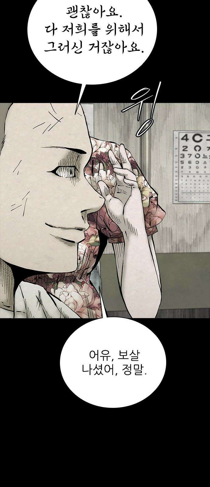 룸비니 40화 28