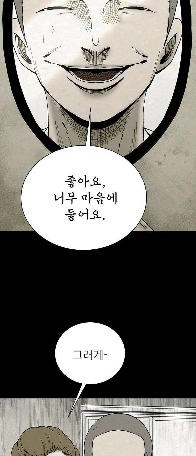 룸비니 40화 32