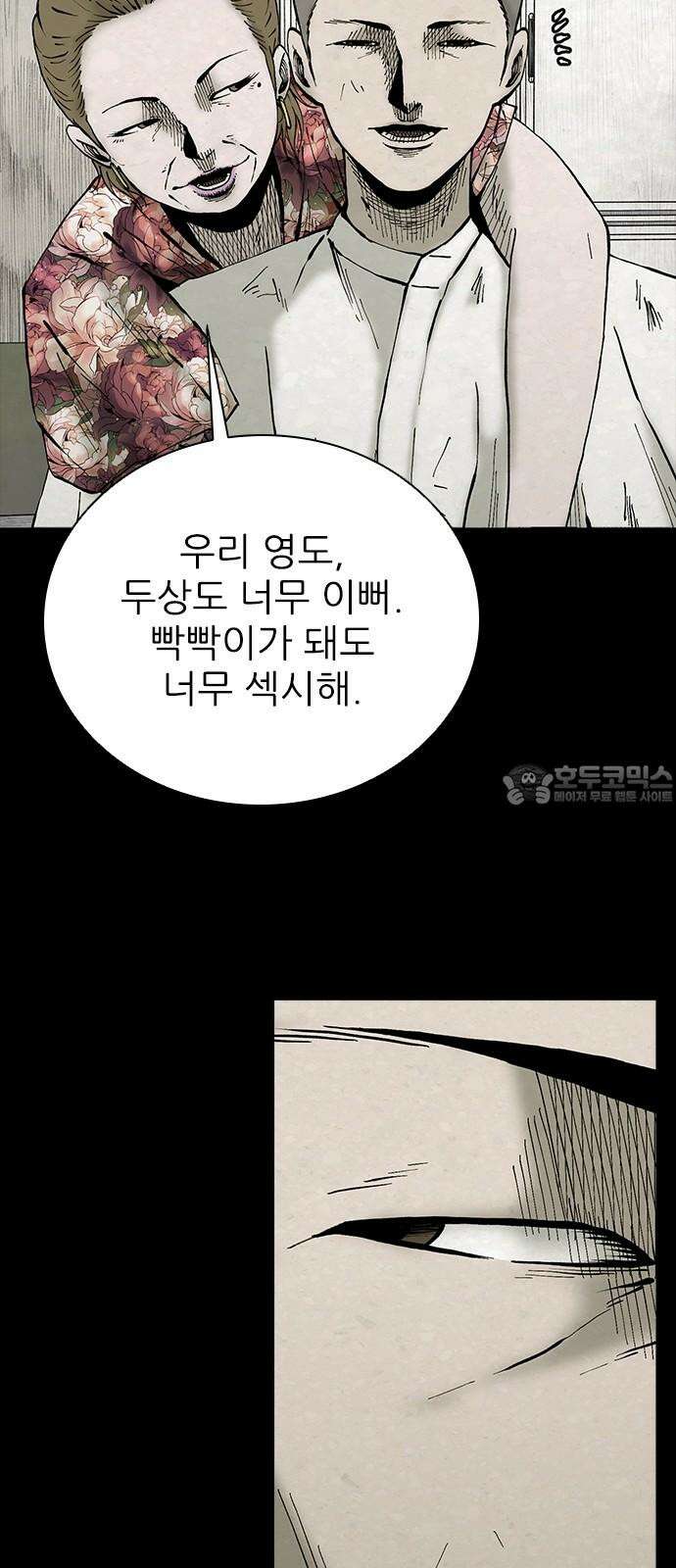 룸비니 40화 33