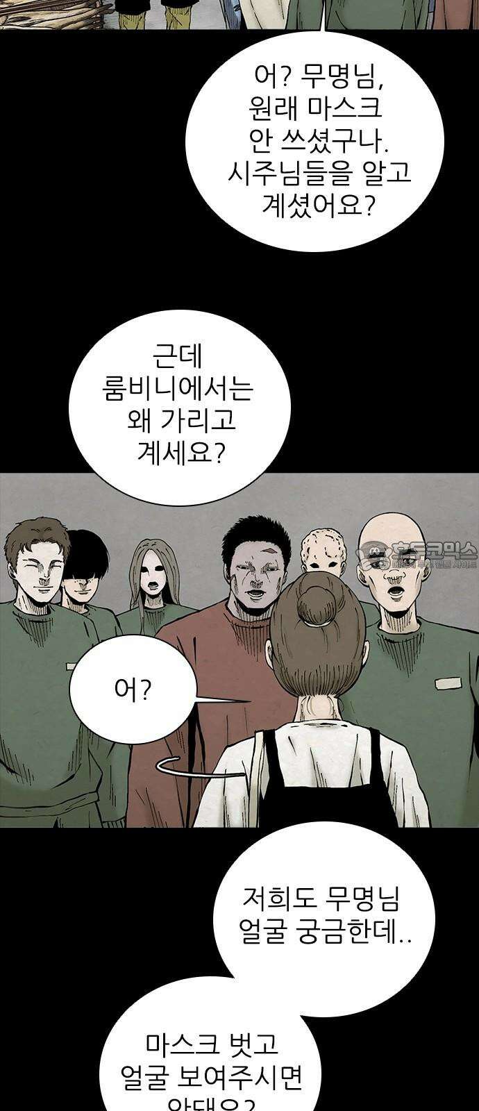 룸비니 40화 39