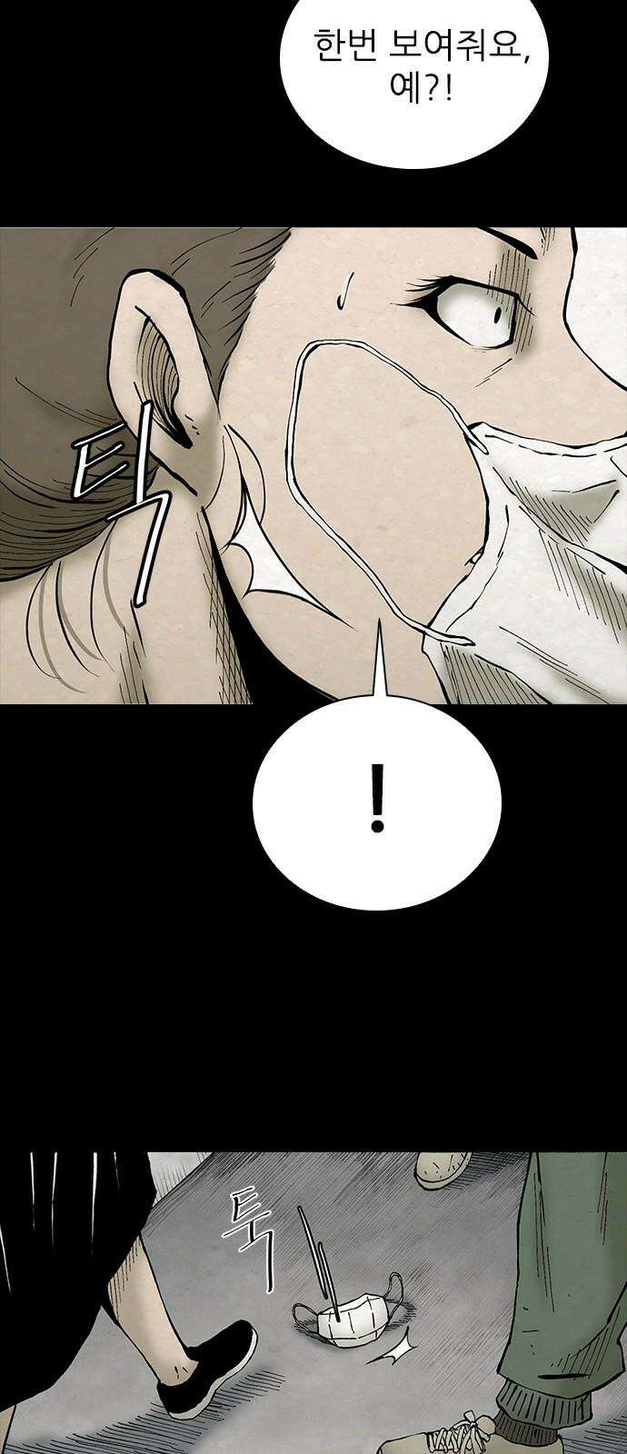 룸비니 40화 41