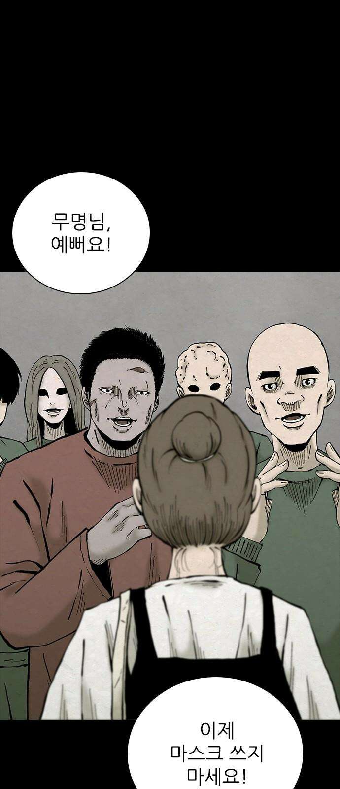 룸비니 40화 43