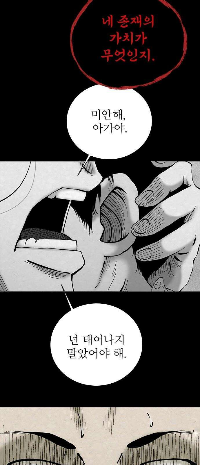 룸비니 40화 46