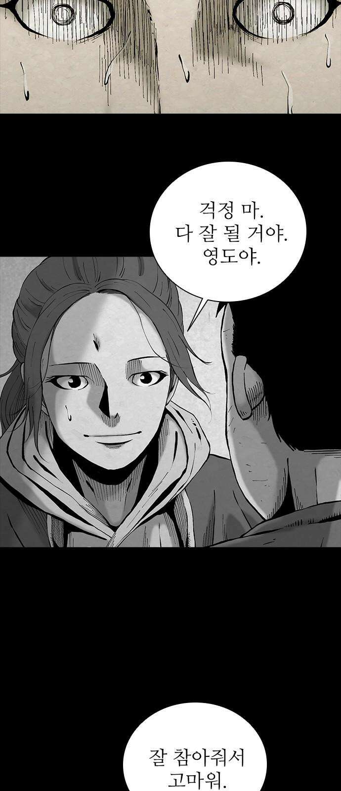 룸비니 40화 47