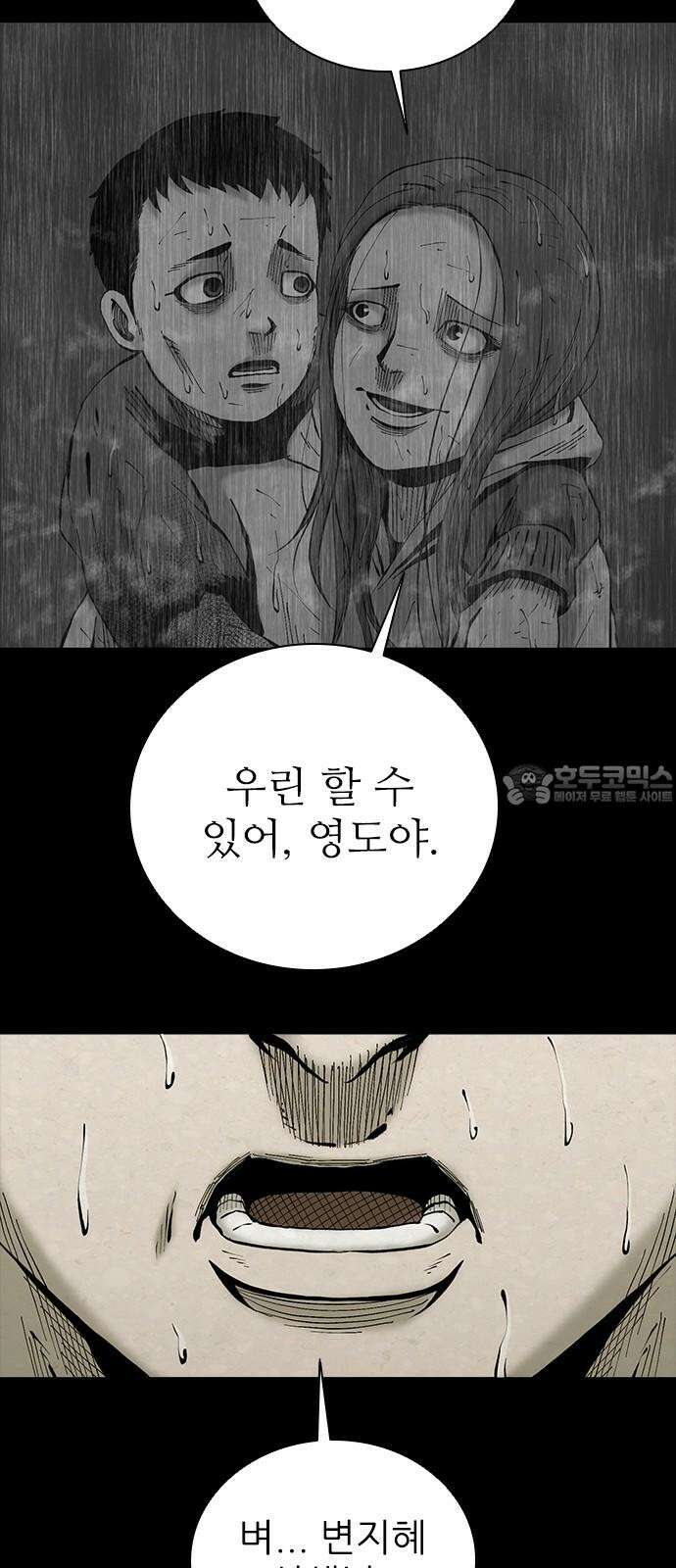 룸비니 40화 48