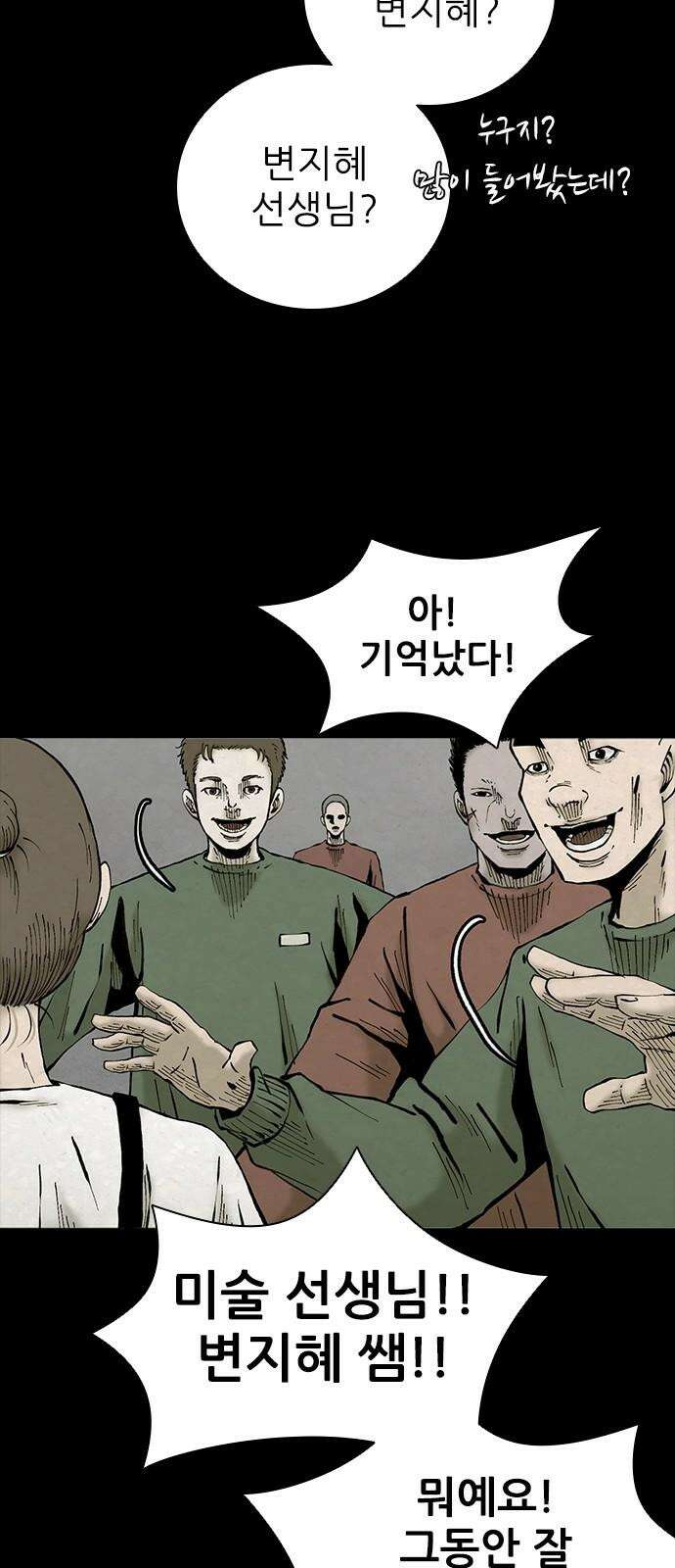 룸비니 40화 50