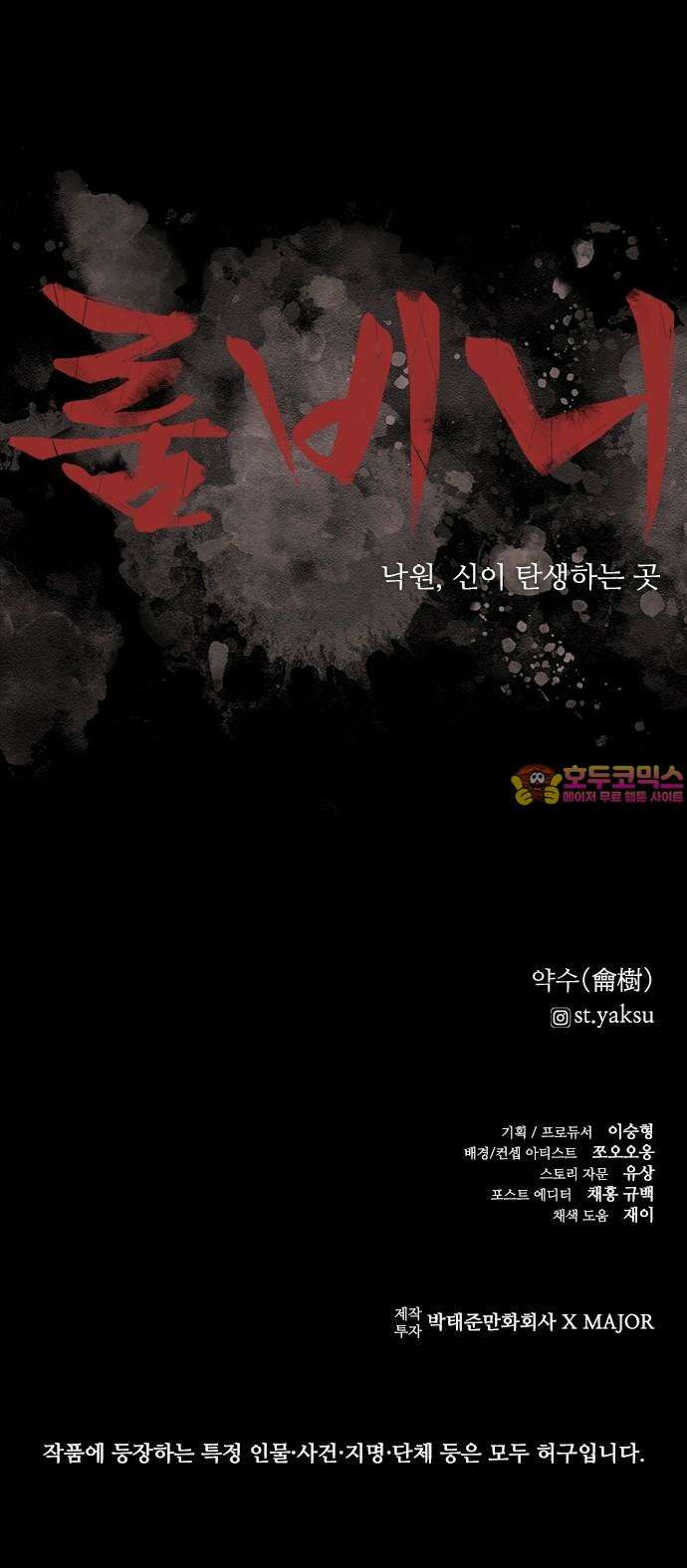 룸비니 40화 62
