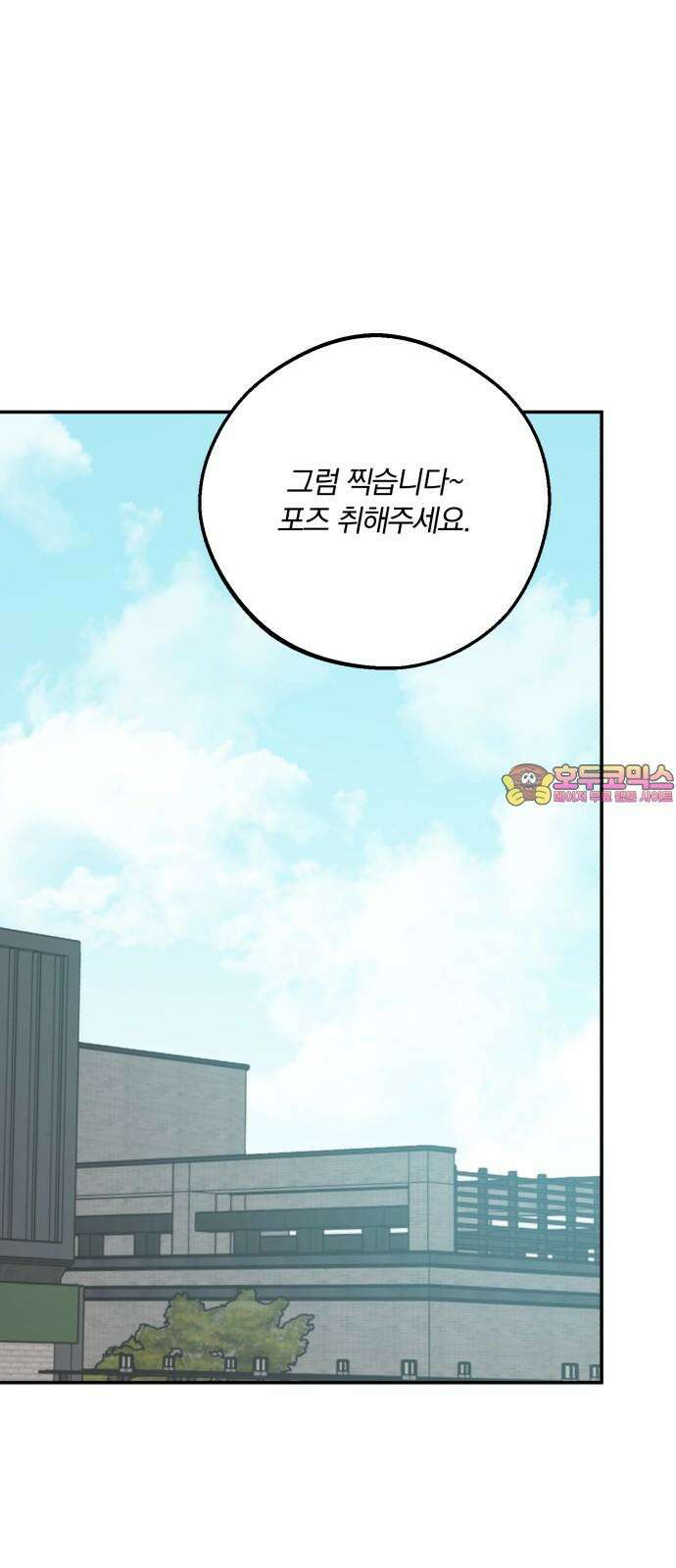 더티드레스 56화 욕심 1