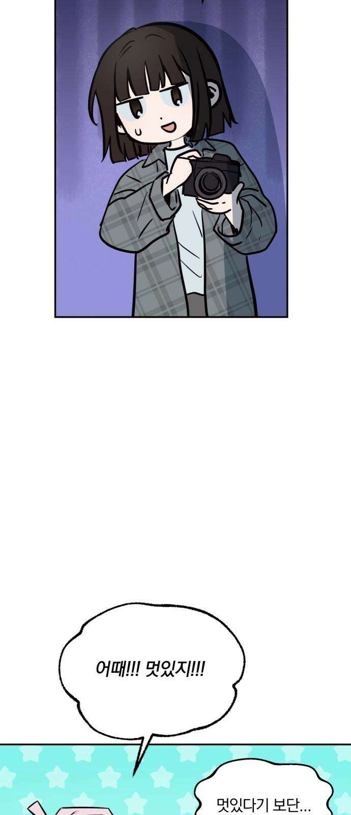 더티드레스 56화 욕심 4