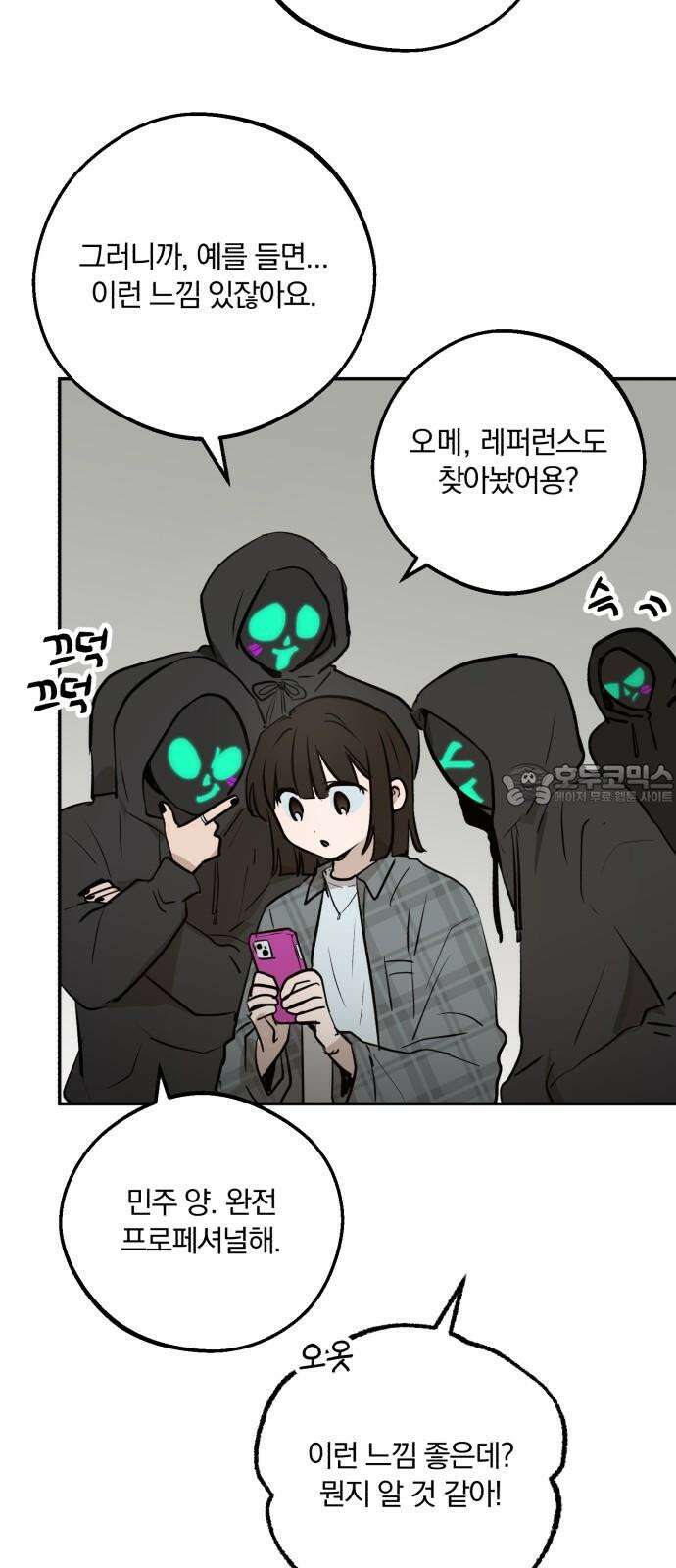 더티드레스 56화 욕심 6
