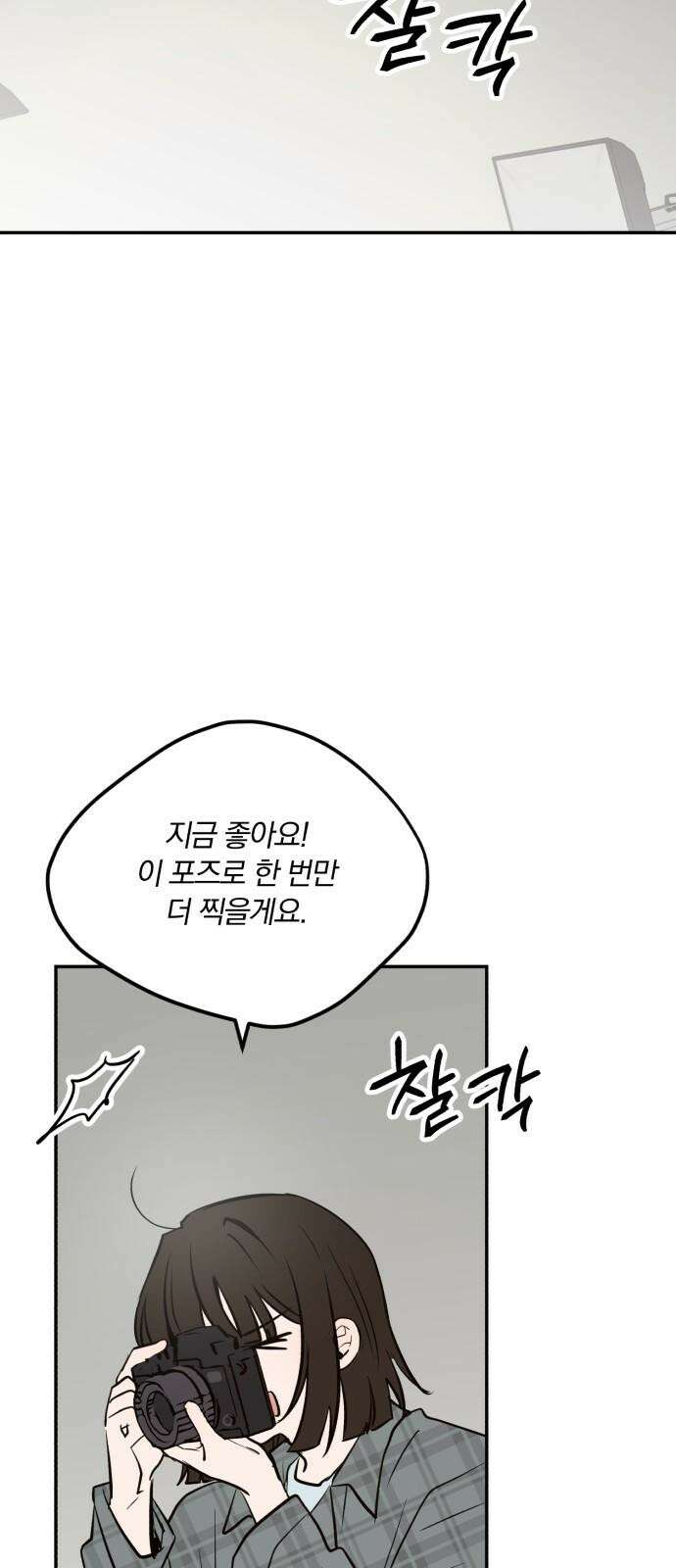더티드레스 56화 욕심 8