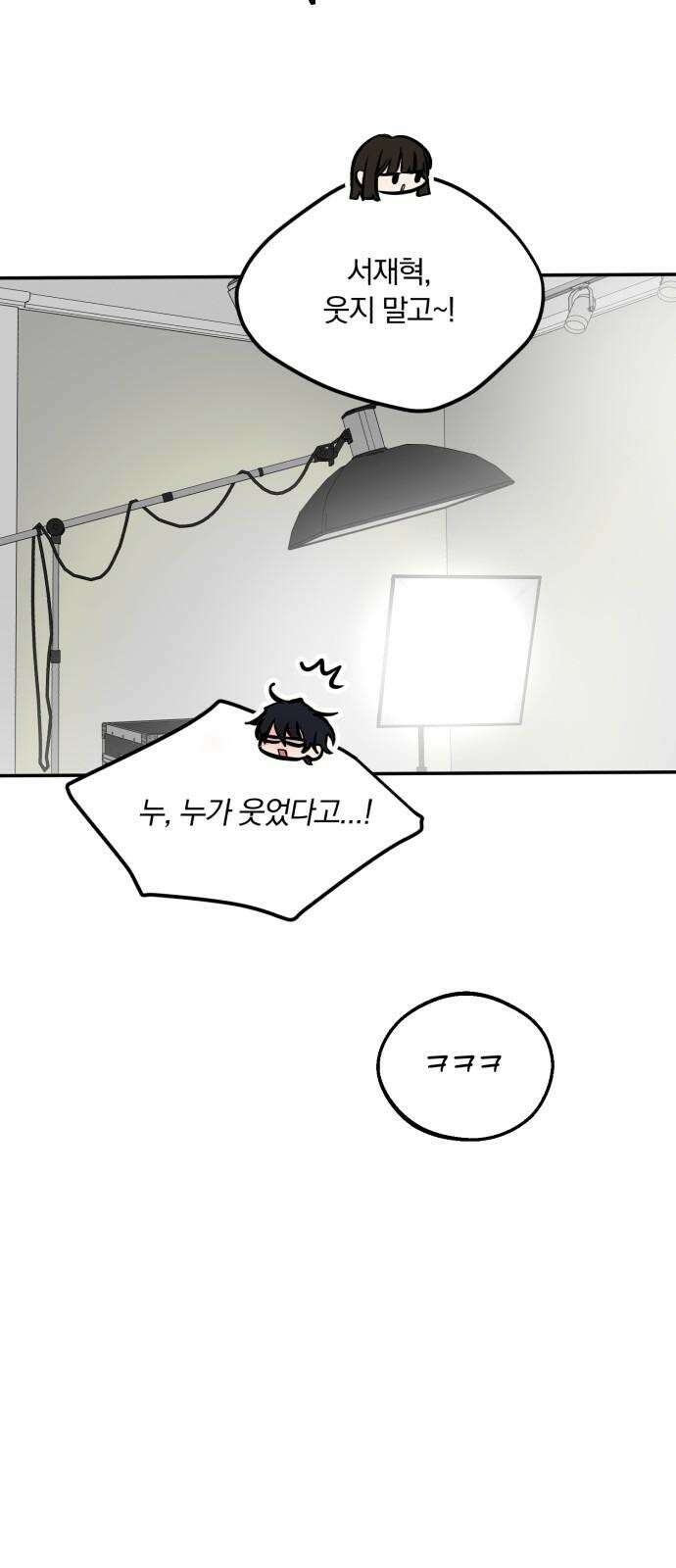 더티드레스 56화 욕심 11