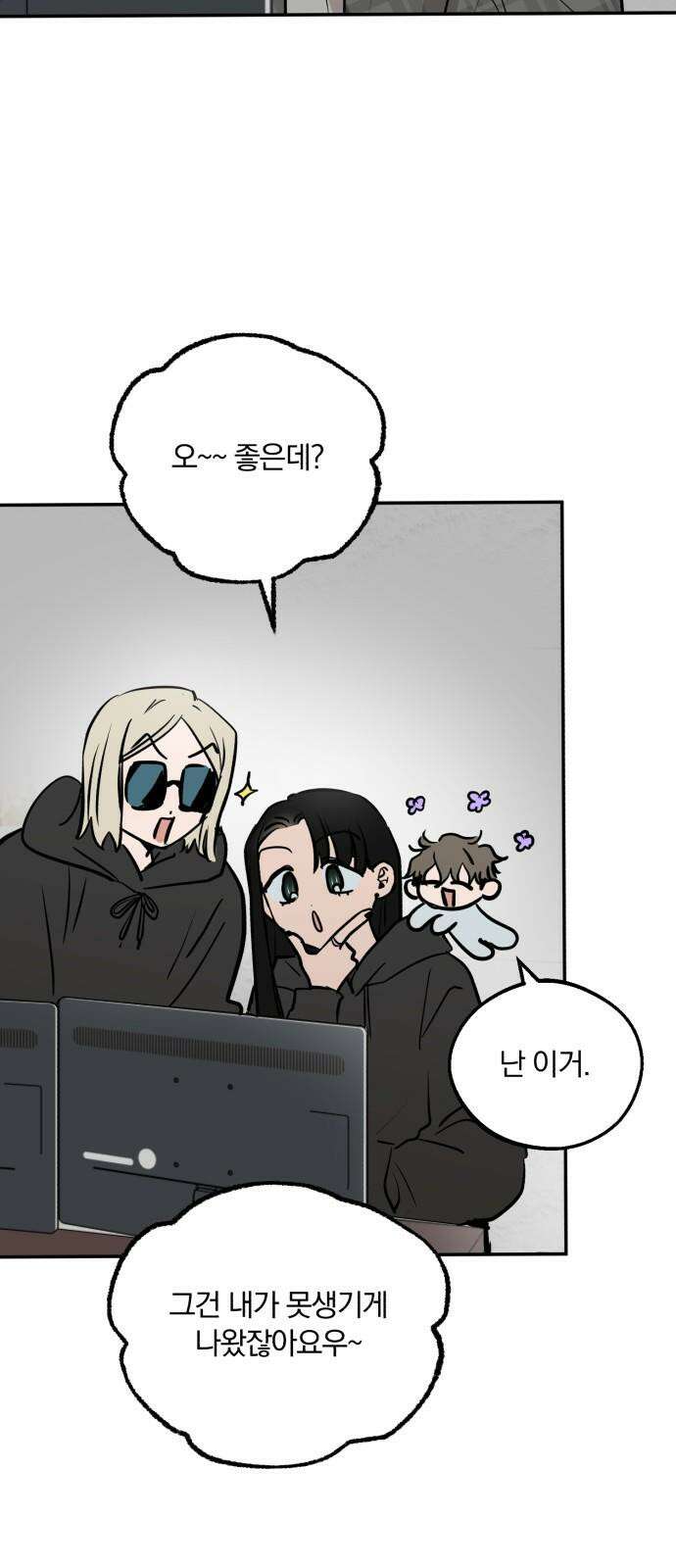 더티드레스 56화 욕심 13