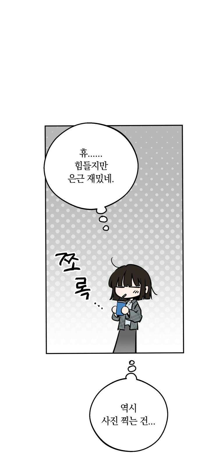 더티드레스 56화 욕심 14