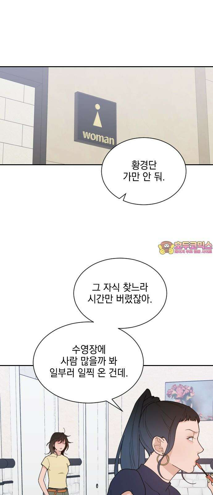 이게 웬 떡 시즌2 4화: 호텔에서 휴양 금지(2) 1