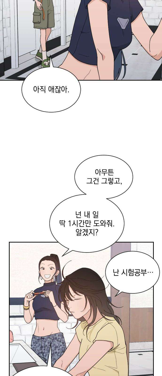 이게 웬 떡 시즌2 4화: 호텔에서 휴양 금지(2) 2