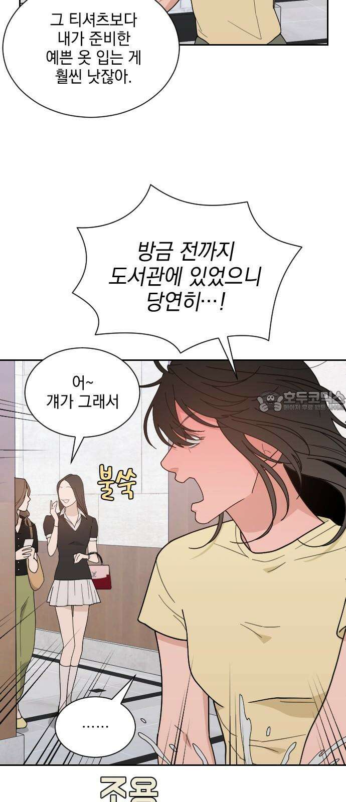 이게 웬 떡 시즌2 4화: 호텔에서 휴양 금지(2) 3
