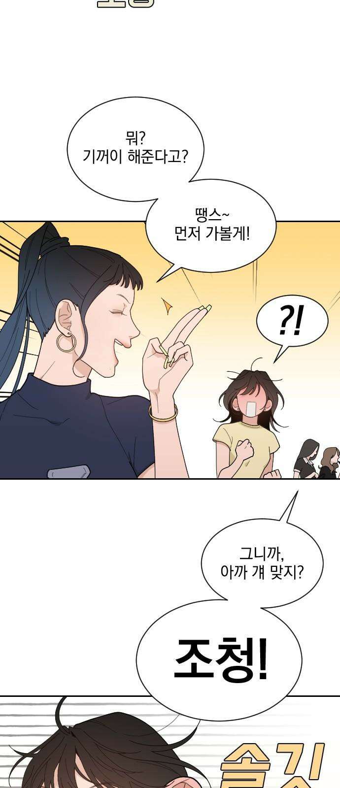 이게 웬 떡 시즌2 4화: 호텔에서 휴양 금지(2) 4