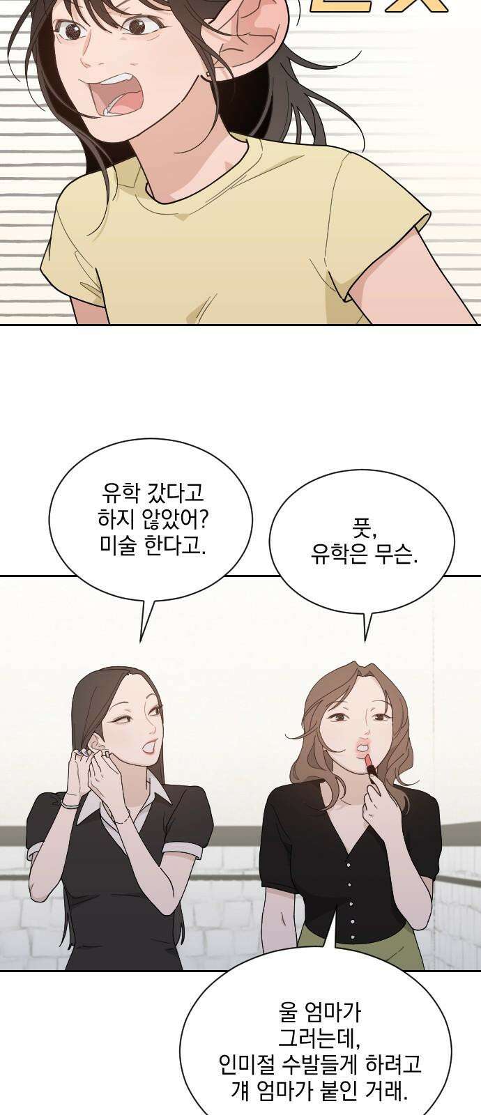 이게 웬 떡 시즌2 4화: 호텔에서 휴양 금지(2) 5