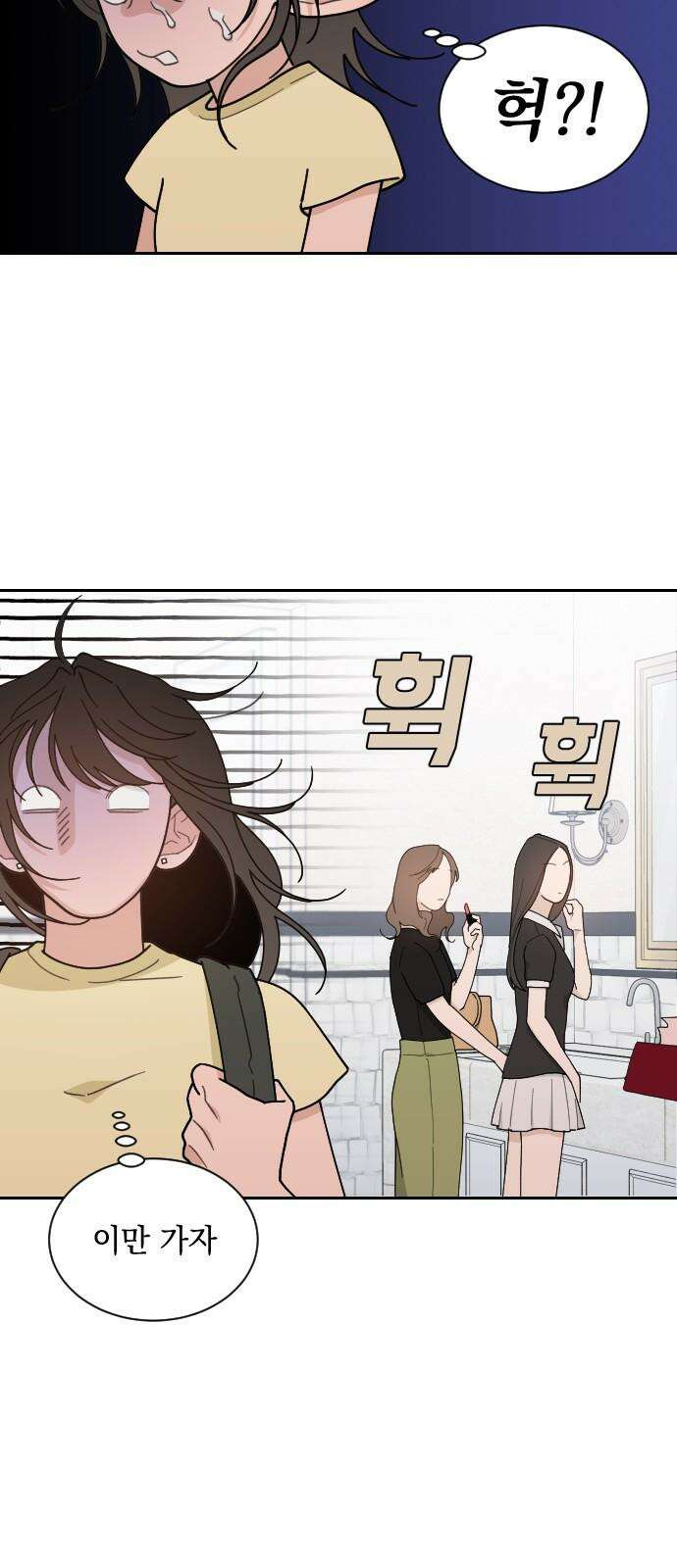이게 웬 떡 시즌2 4화: 호텔에서 휴양 금지(2) 7