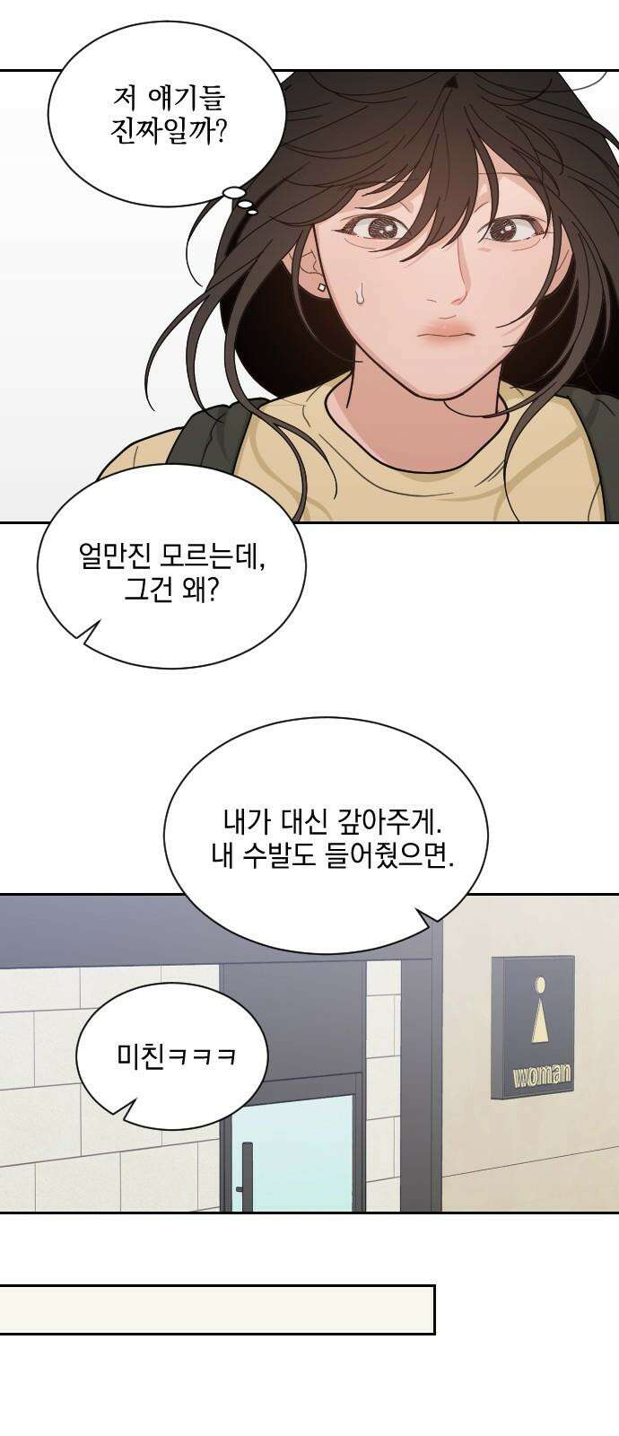 이게 웬 떡 시즌2 4화: 호텔에서 휴양 금지(2) 8