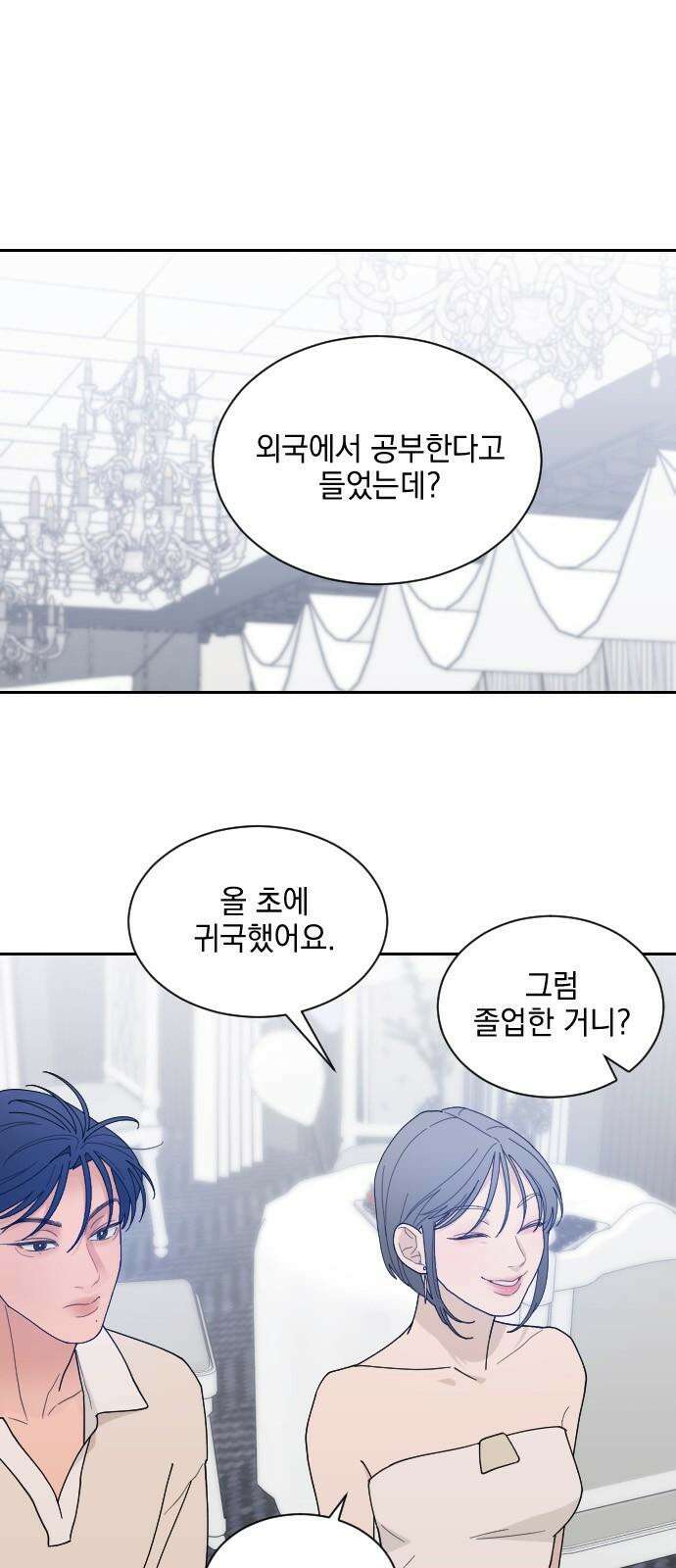 이게 웬 떡 시즌2 4화: 호텔에서 휴양 금지(2) 10