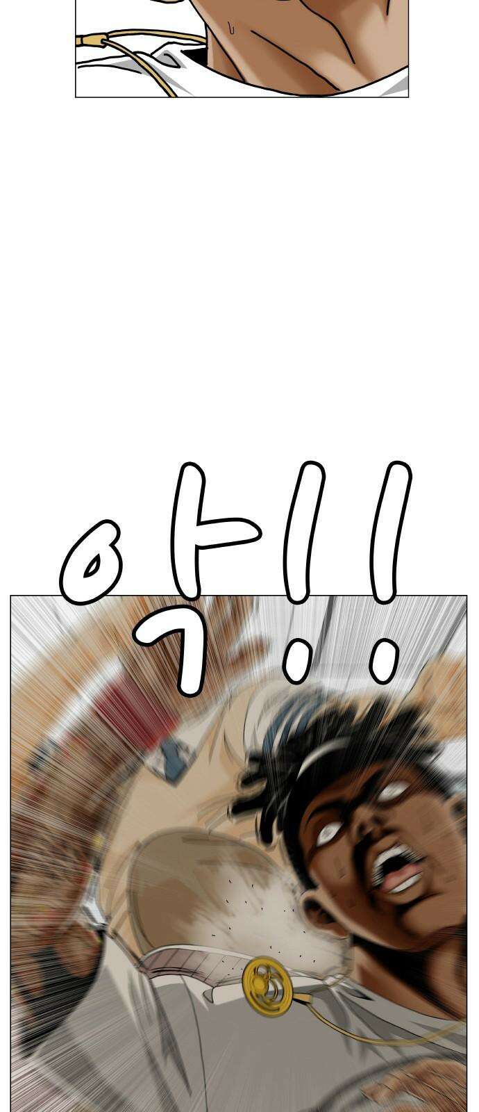 최강전설 강해효 598화 5