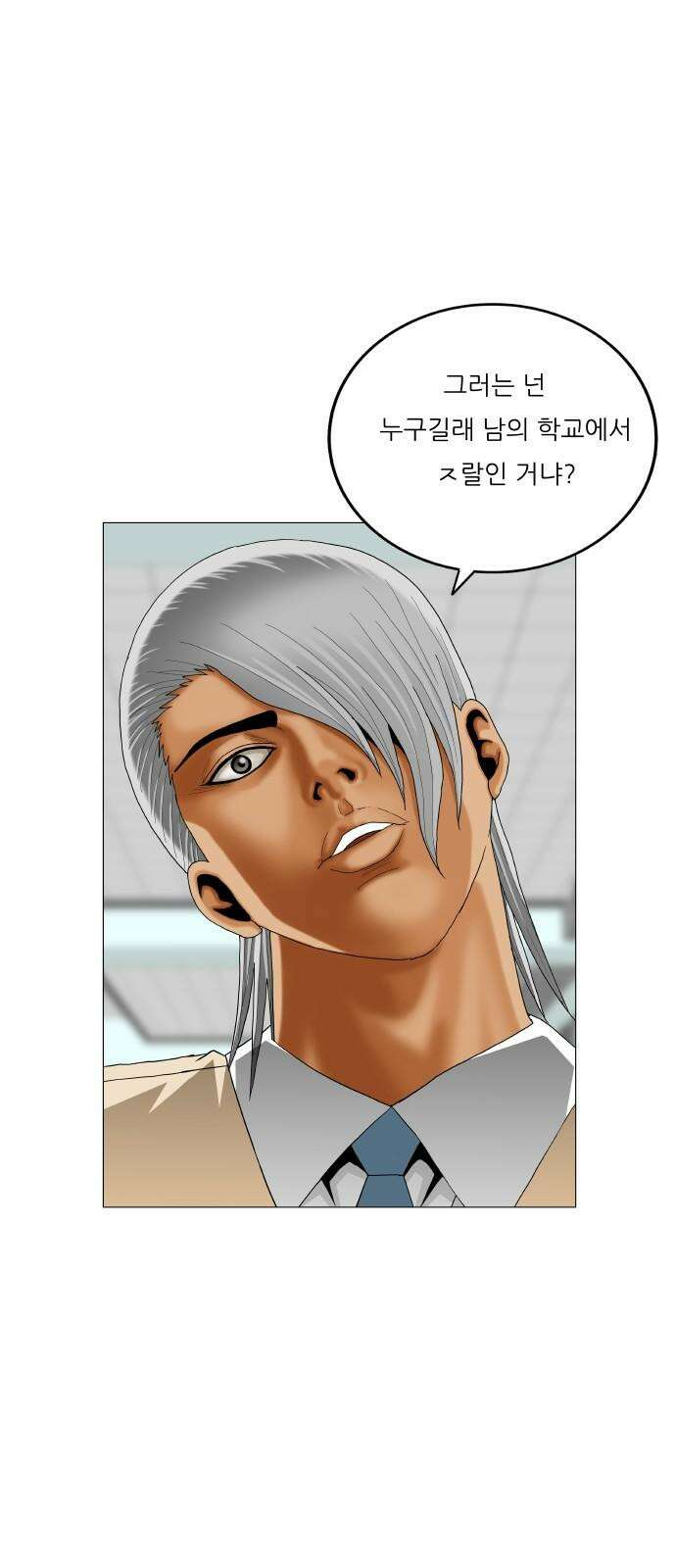 최강전설 강해효 598화 8