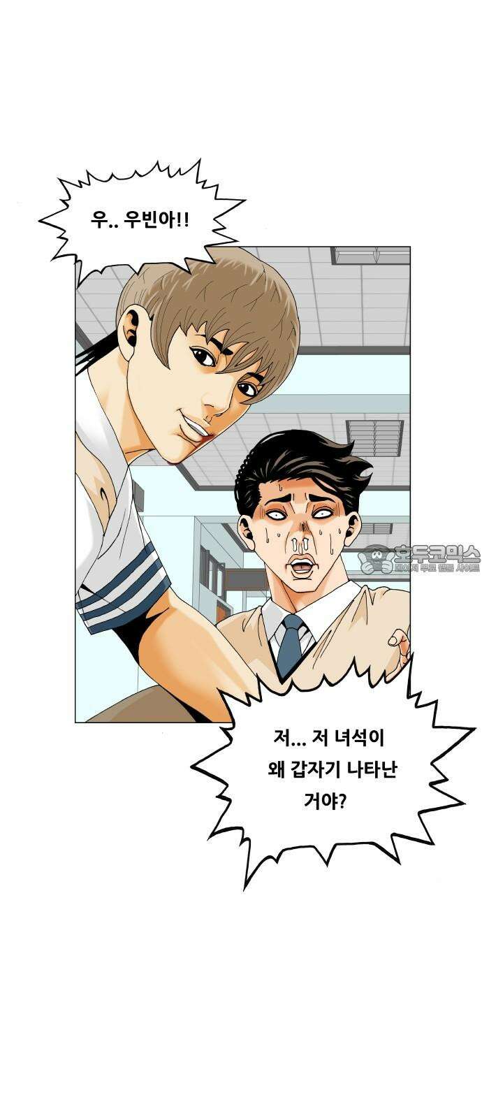 최강전설 강해효 598화 9