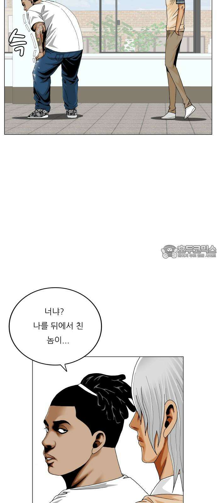최강전설 강해효 598화 12