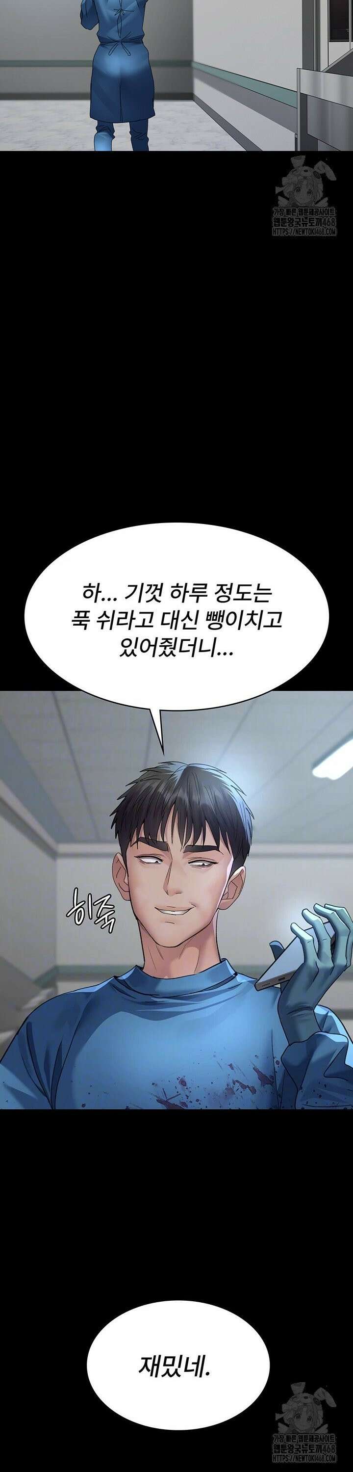 야간병원 95화 5