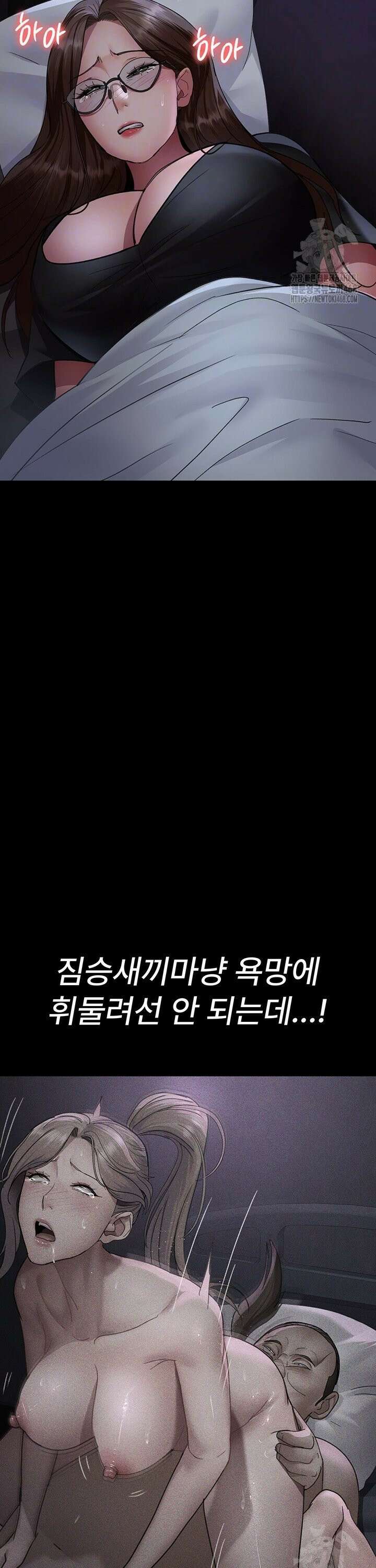 야간병원 95화 10