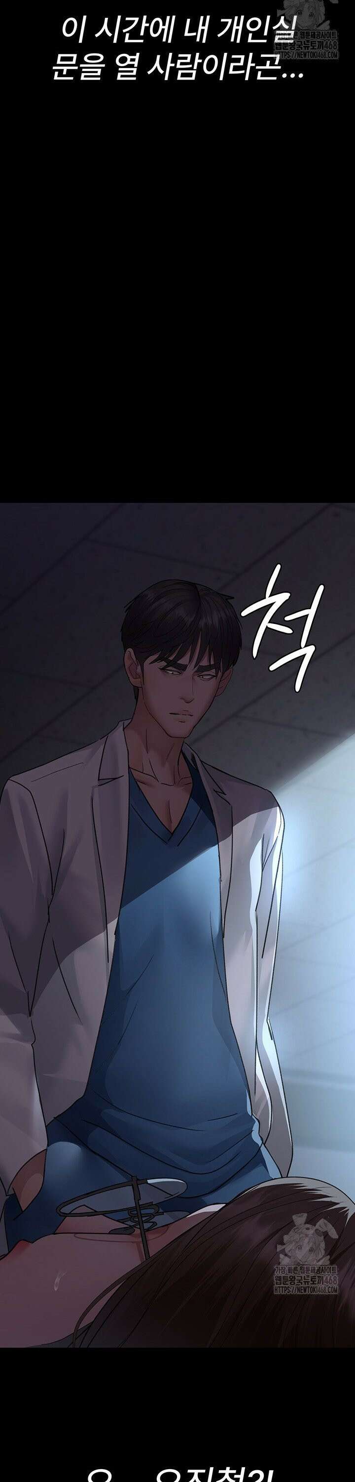 야간병원 95화 18