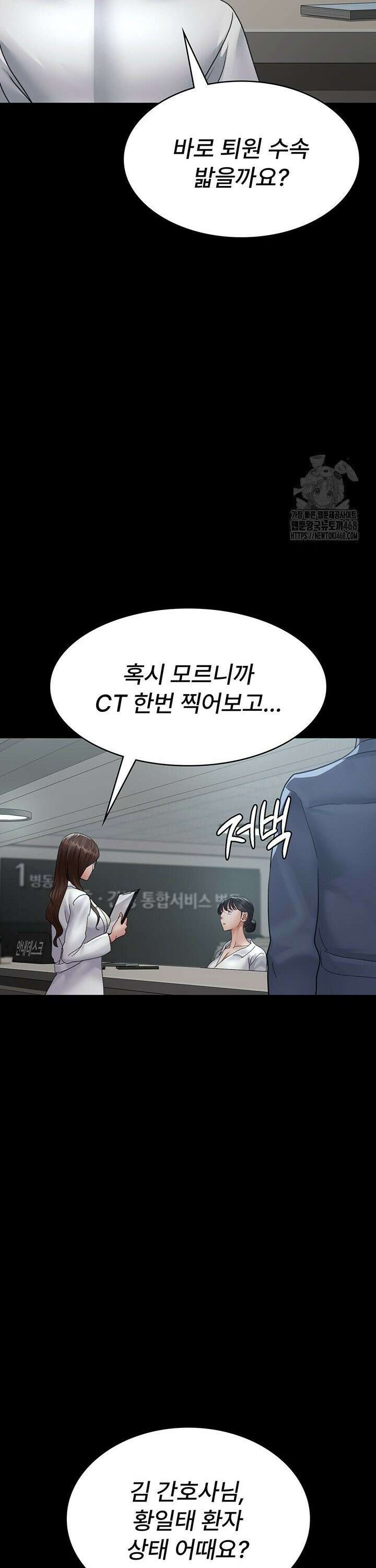야간병원 95화 26
