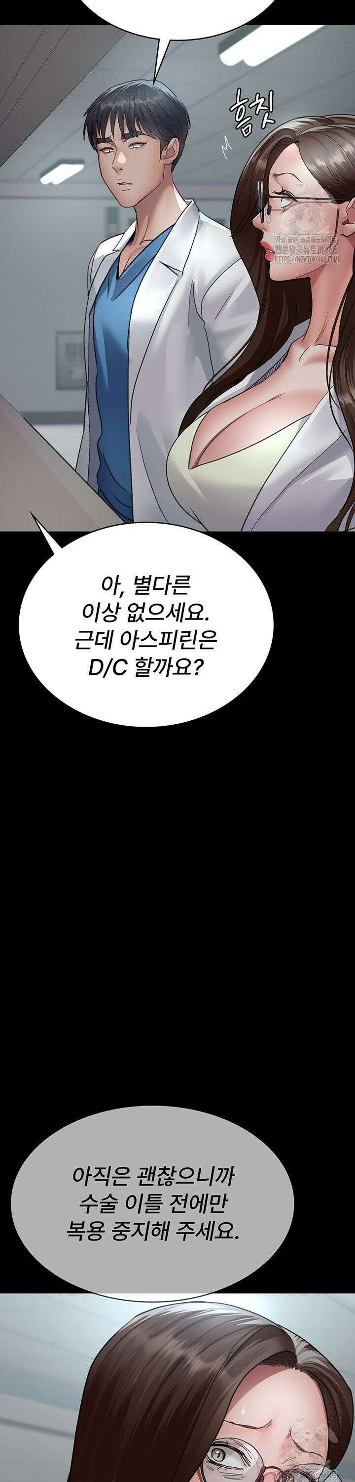 야간병원 95화 27