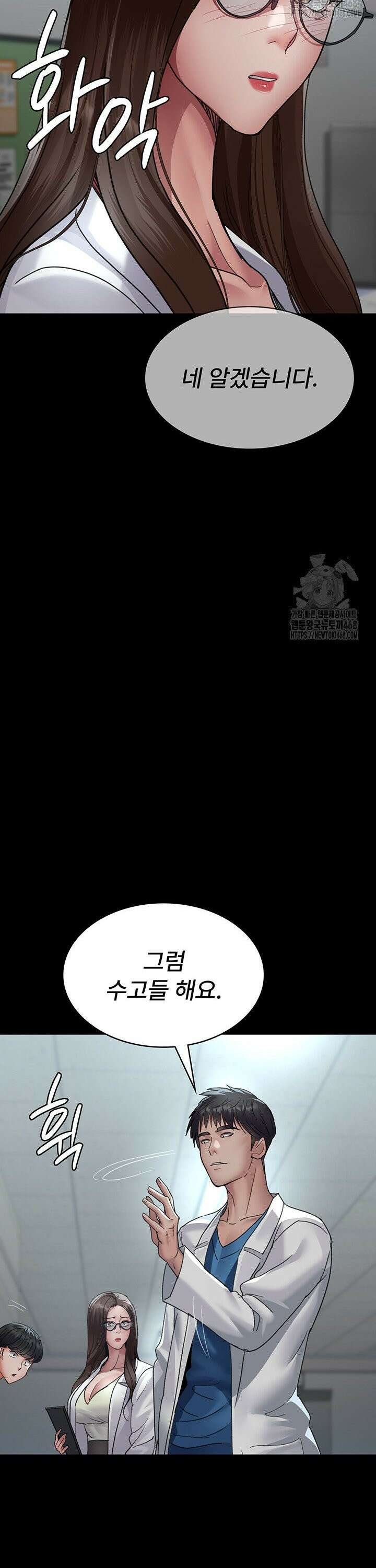 야간병원 95화 28