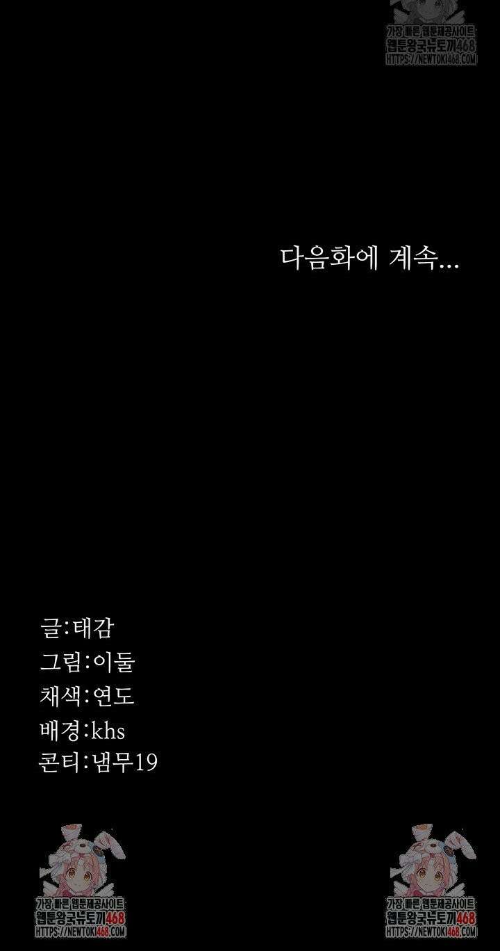 야간병원 95화 47
