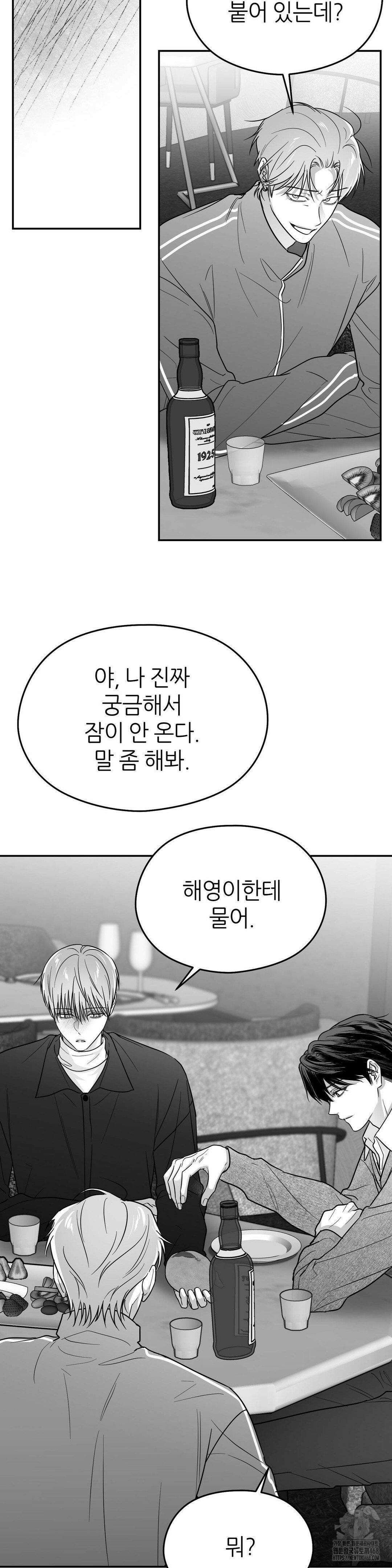 논 제로섬 64화 5
