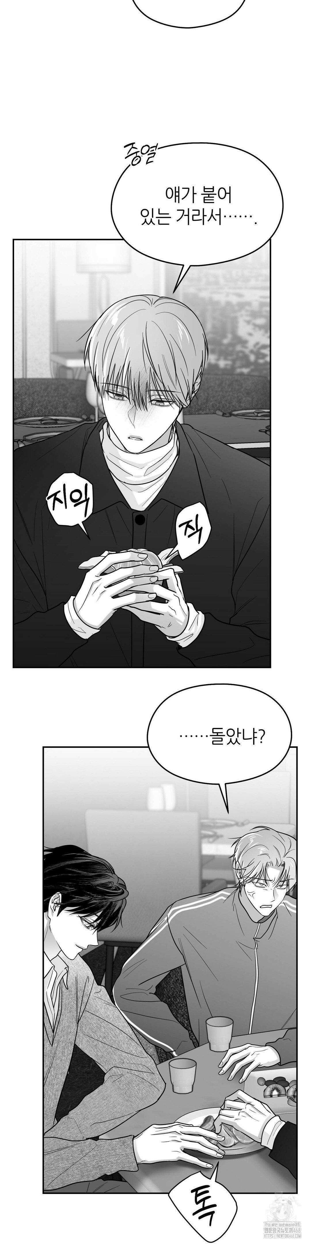 논 제로섬 64화 6