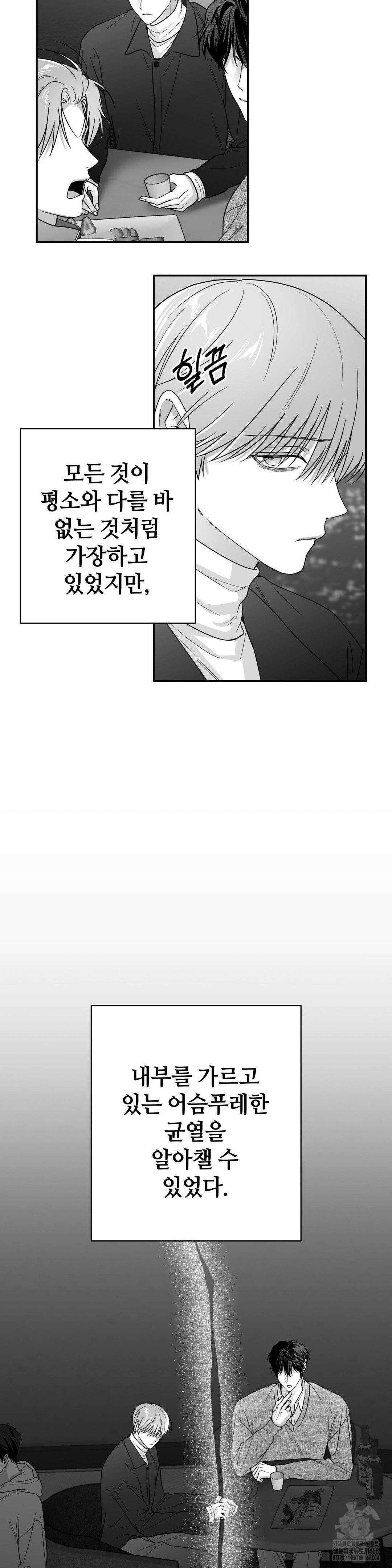 논 제로섬 64화 8