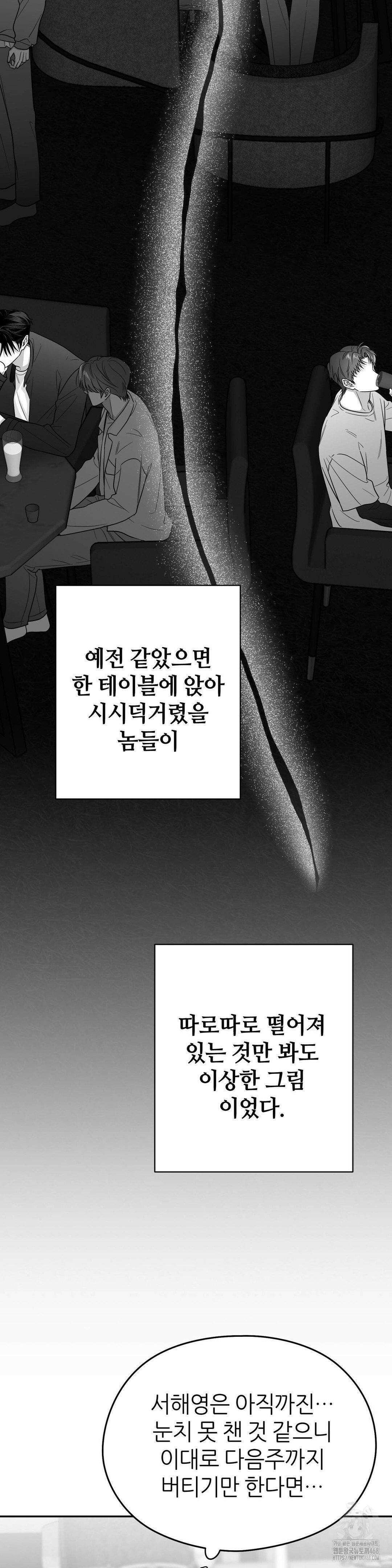 논 제로섬 64화 9