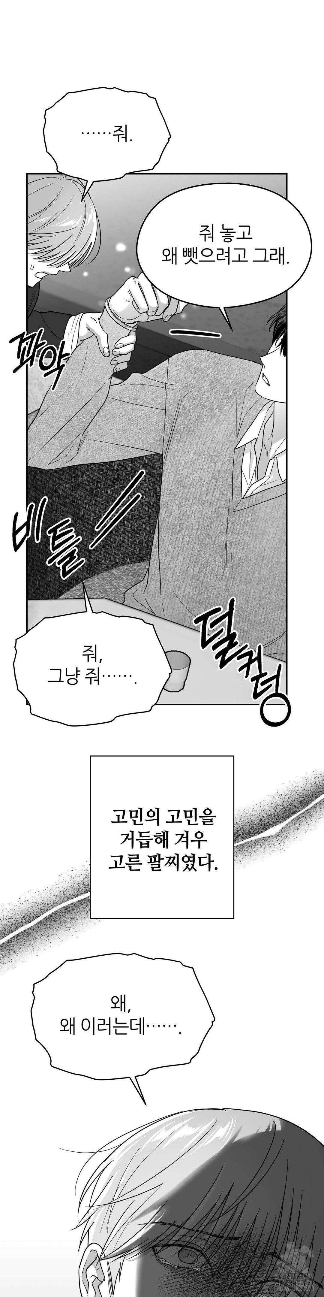 논 제로섬 64화 14