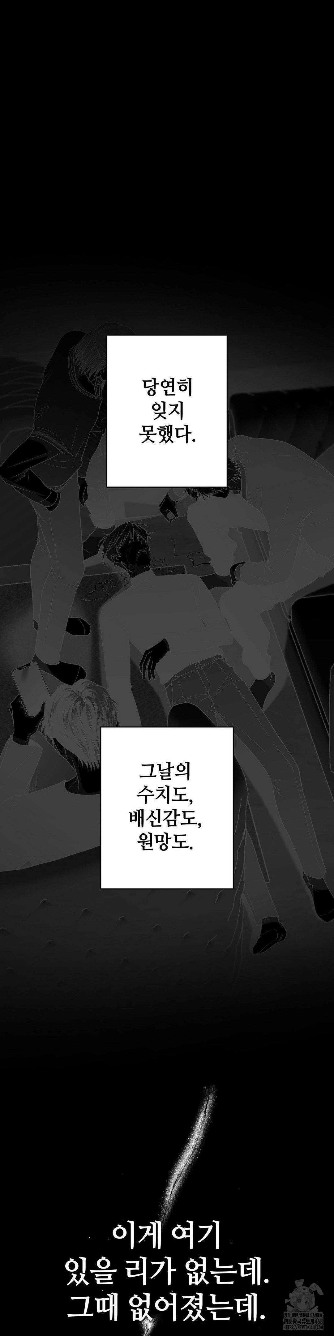 논 제로섬 64화 16