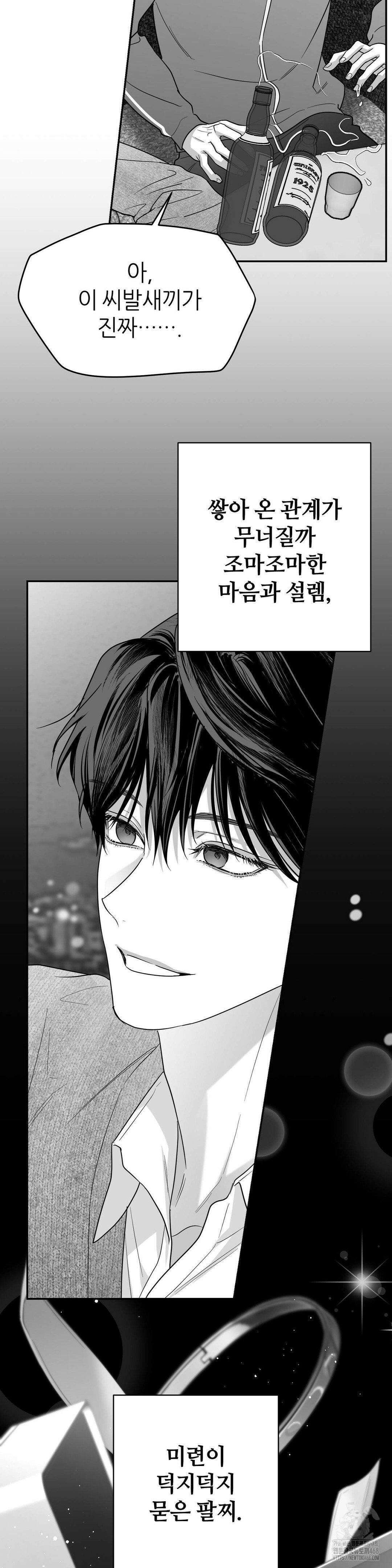 논 제로섬 64화 18