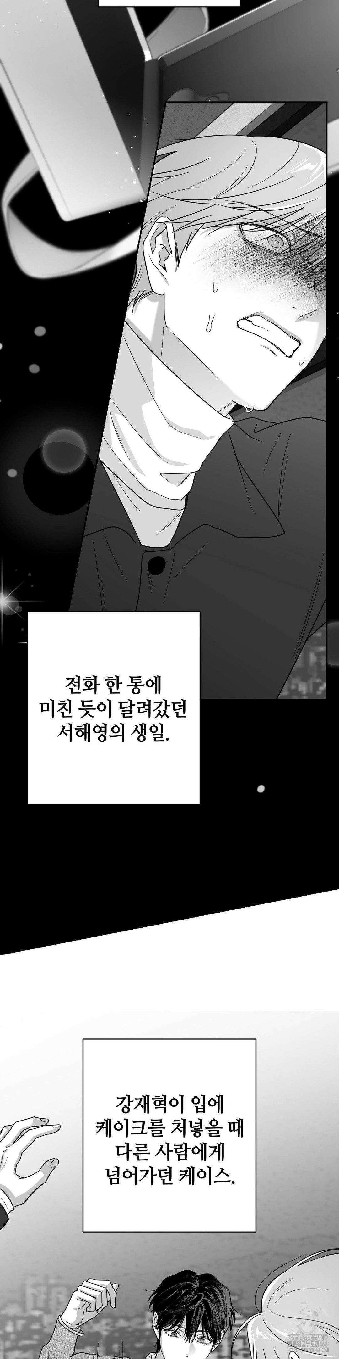 논 제로섬 64화 19