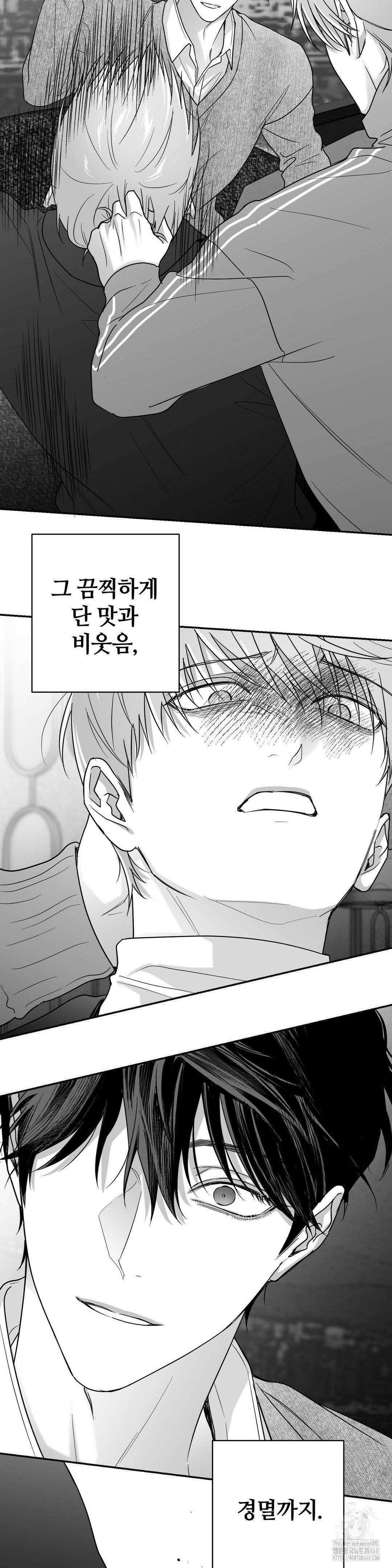 논 제로섬 64화 20
