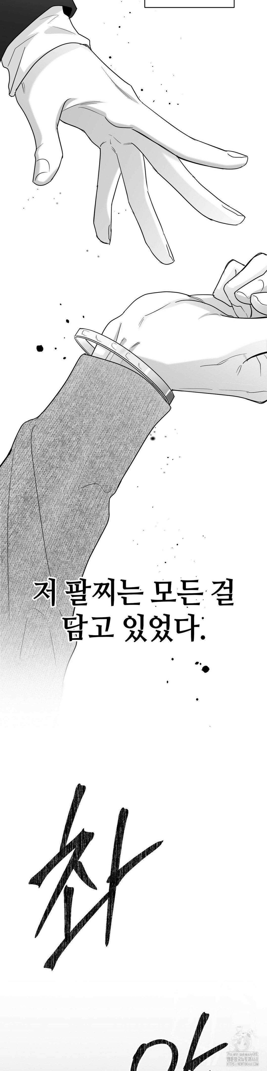 논 제로섬 64화 21