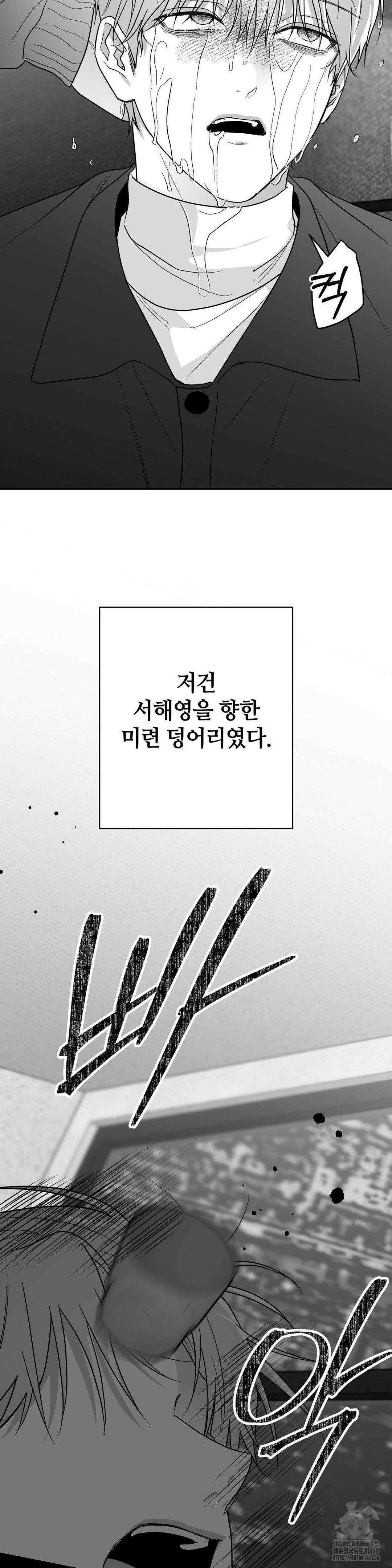논 제로섬 64화 23