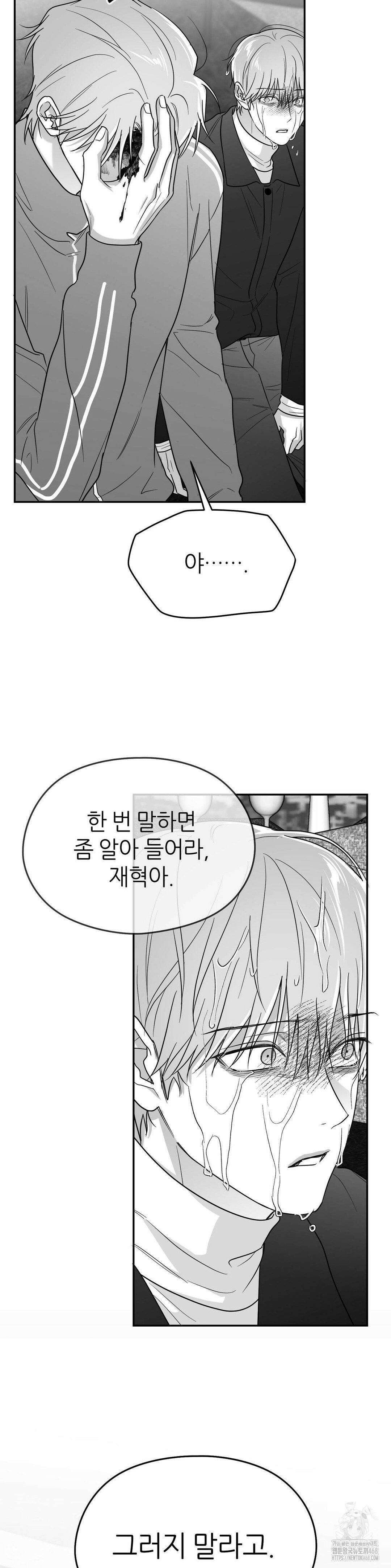 논 제로섬 64화 25